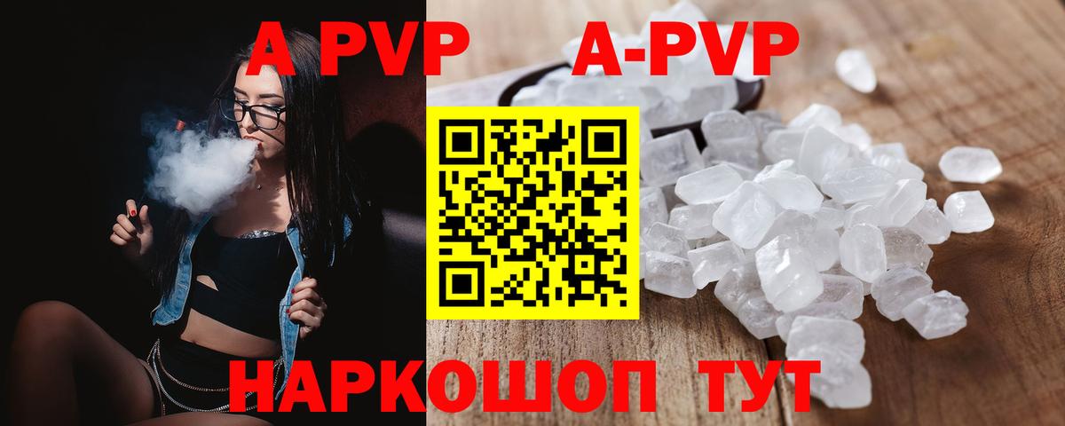 A PVP  APVP мука  Вход с VPN  А ПВП СК КРИС  Городец 