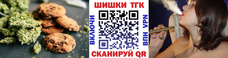 Печенье с ТГК конопля  Городец 