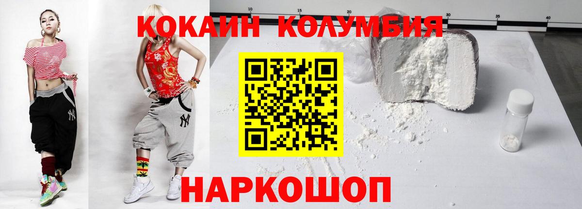 Cocaine  Кокаин Перу  Вход с VPN  КОКАИН Эквадор  Городец 
