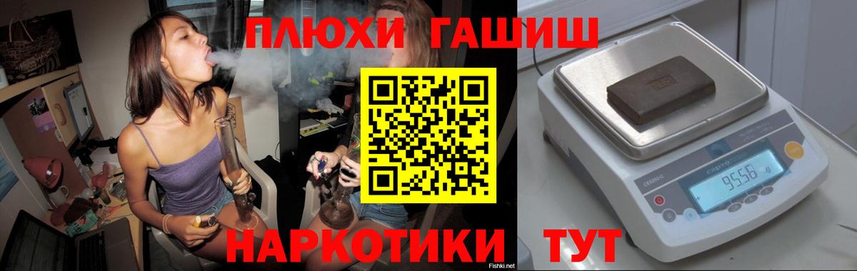 ГАШИШ Ice-O-Lator  Вход с VPN  Городец  Гашиш Premium 