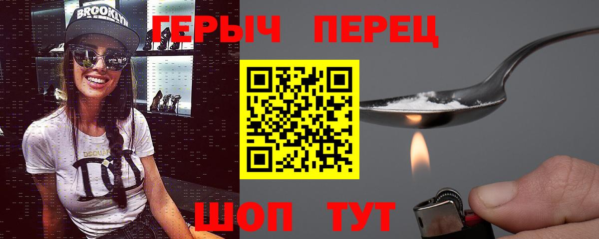 ГЕРОИН Афган  Вход с VPN  Городец 