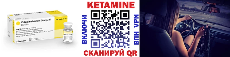 Кетамин VHQ  Городец 