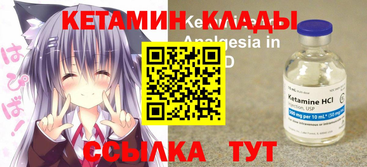 Кетамин VHQ  ОМГ ОМГ вход  Городец  Вход с VPN 