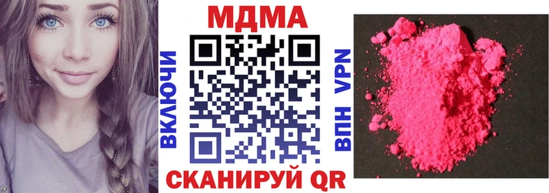 МДМА Molly  закладки  Городец 