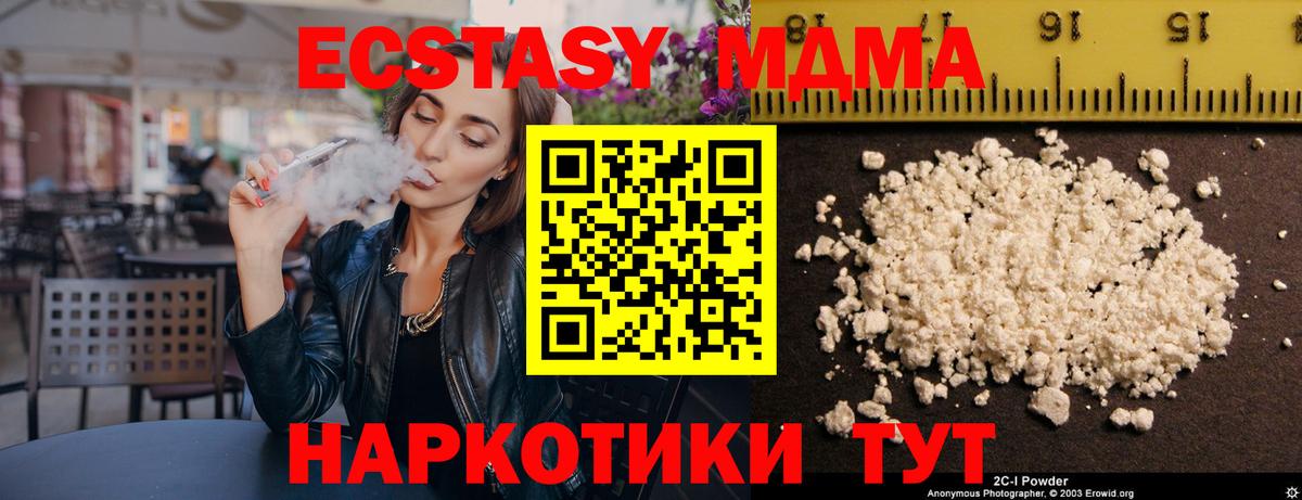 MDMA кристаллы  МДМА молли  Вход с VPN  MDMA  Городец 