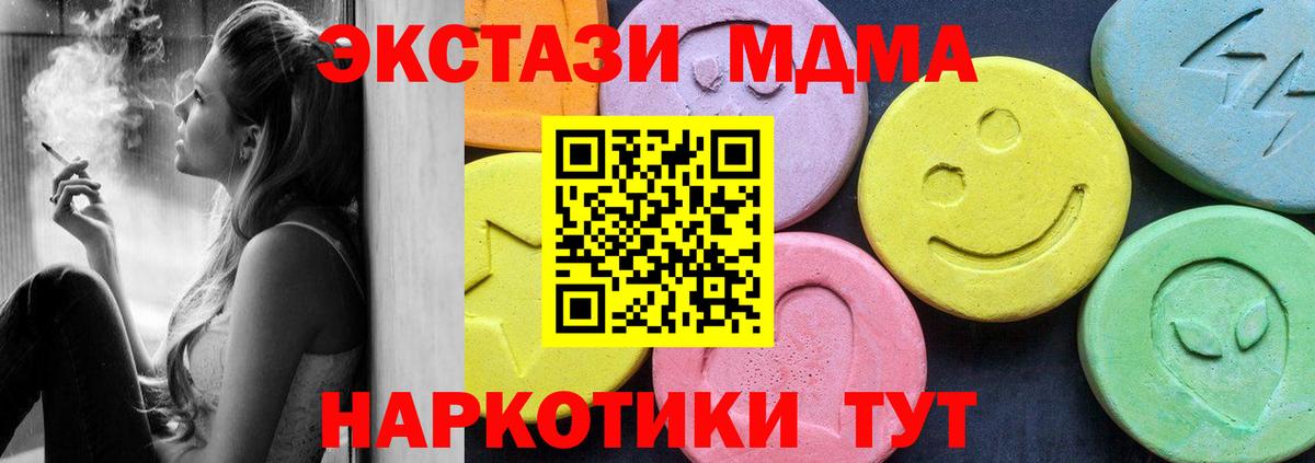 МДМА Molly Городец