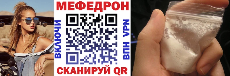 МЯУ-МЯУ мяу мяу  хочу наркоту  Городец 