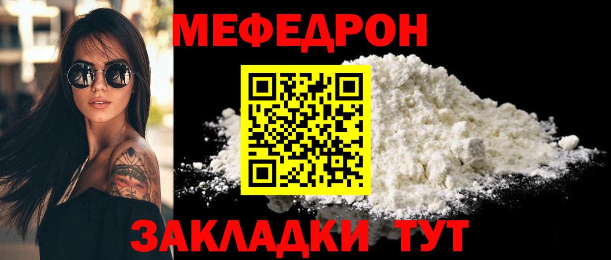 Мефедрон  Вход с VPN  Городец  Меф мука 