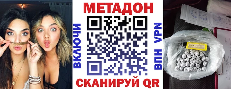 МЕТАДОН белоснежный  Городец 