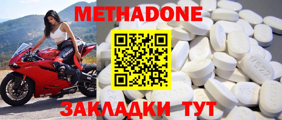 Городец  Метадон мёд  Метадон methadone  Вход с VPN 