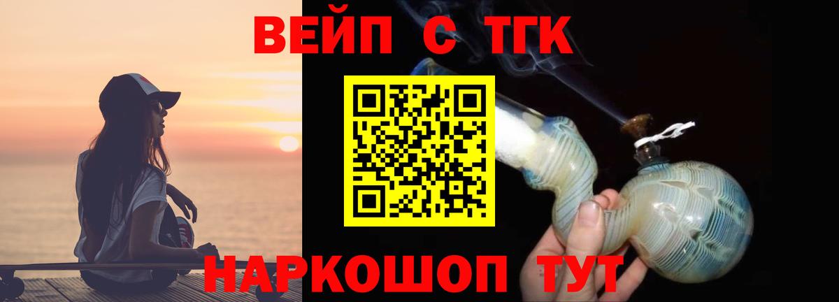 Городец  дарнет шоп  Вход с VPN  ТГК гашишное масло 